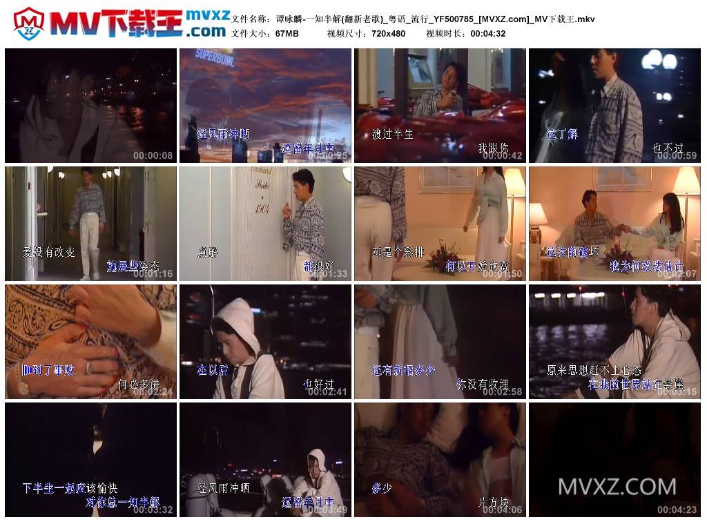 谭咏麟-一知半解(翻新老歌)_粤语_流行_YF500785